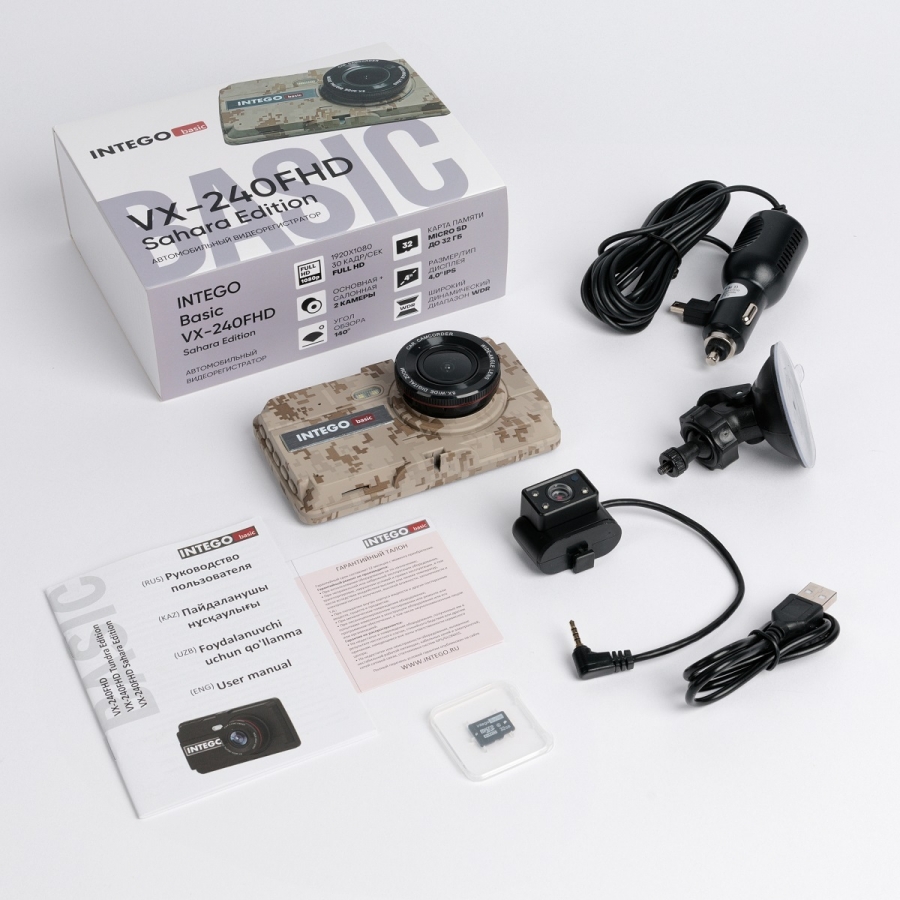 Видеорегистратор INTEGO Basic VX-240FHD Sahara Edition 